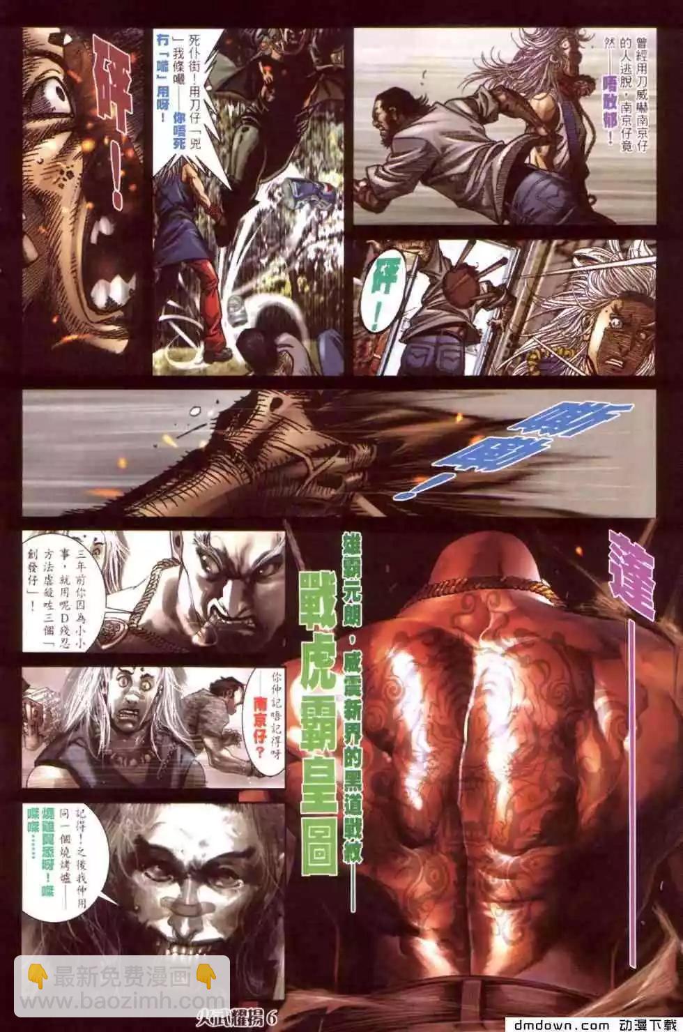 第444回-第439话