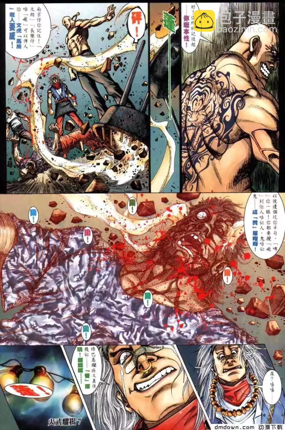 第444回-第439话