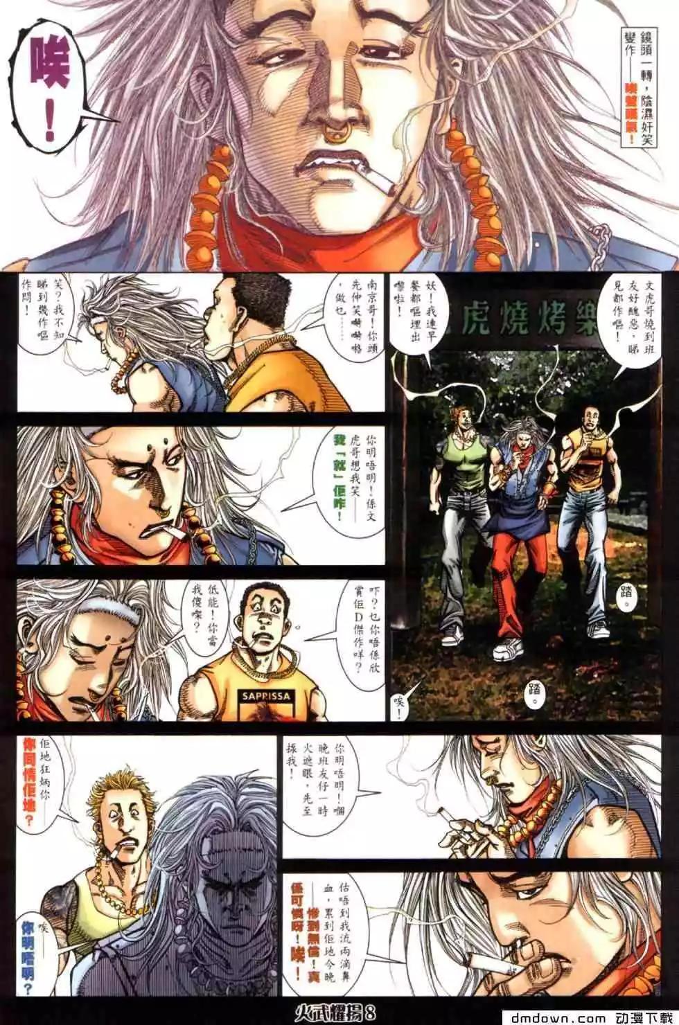 第444回-第439话