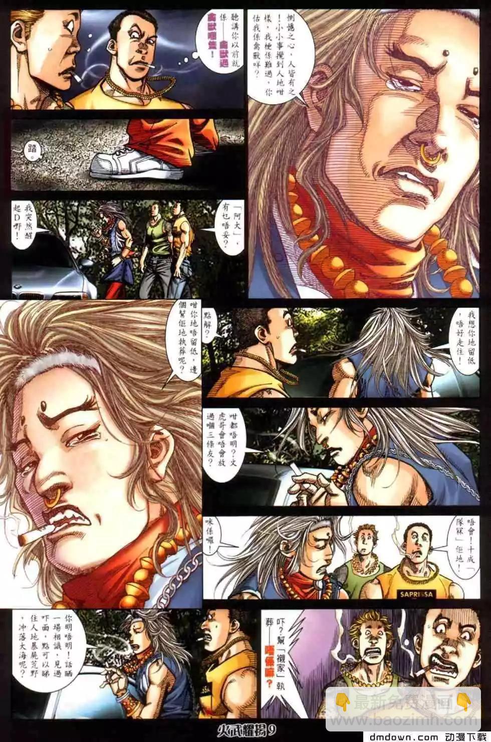 第444回-第439话
