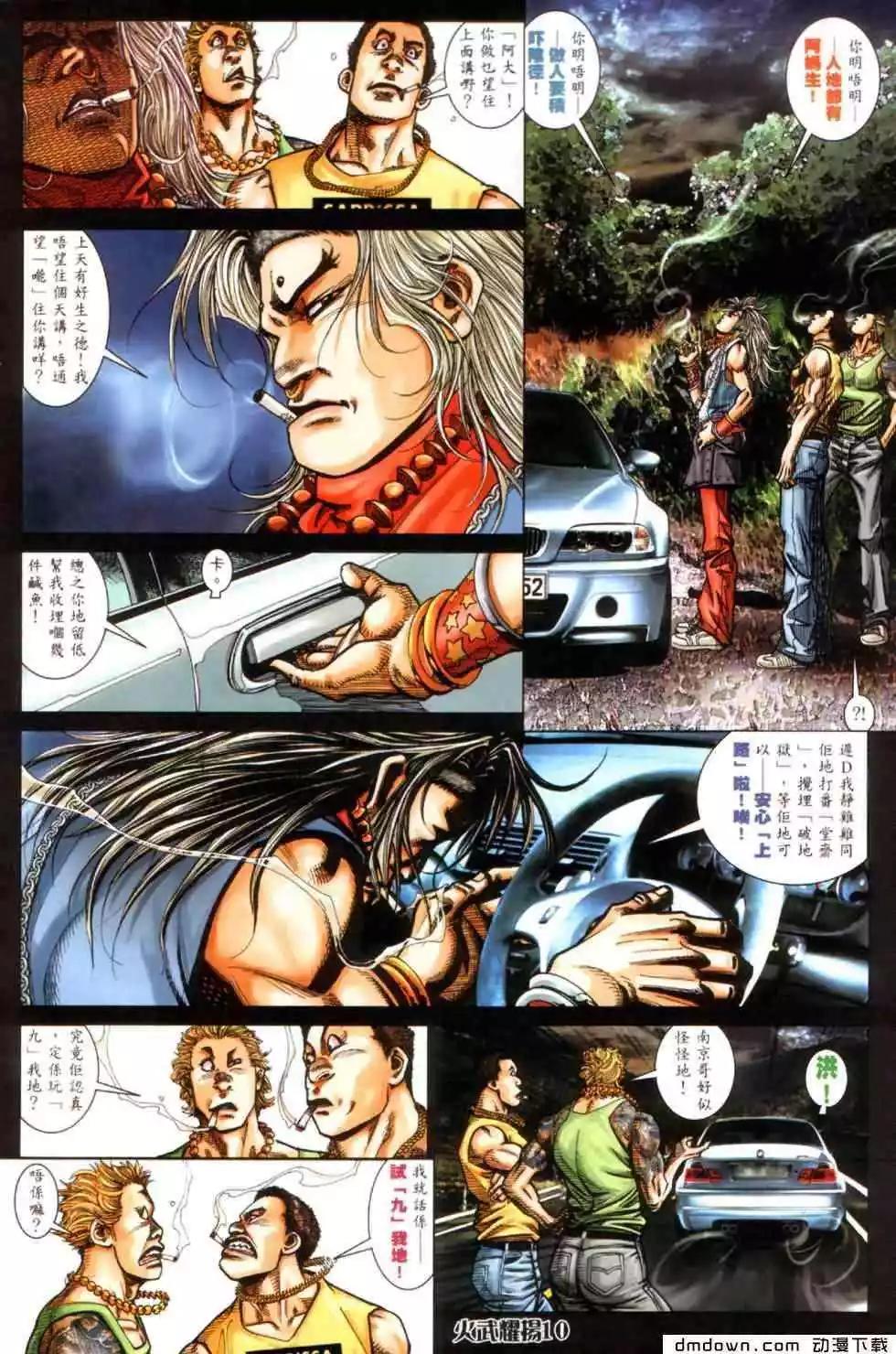 第444回-第439话