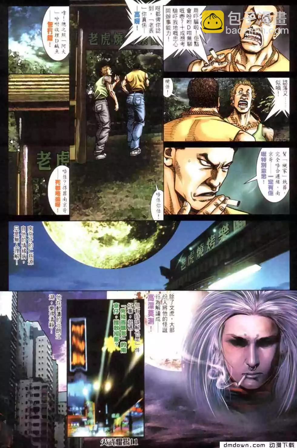 第444回-第439话