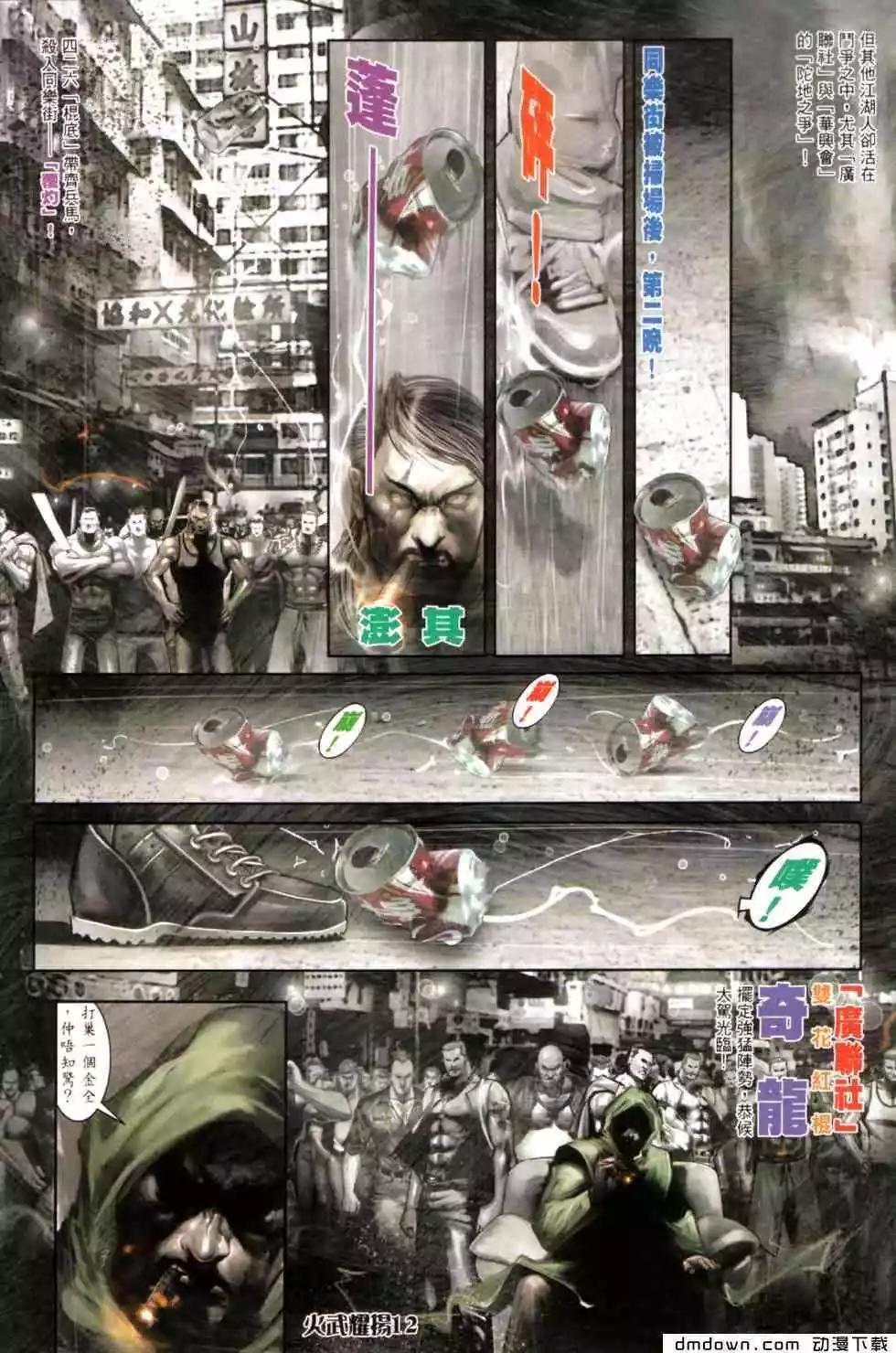 第444回-第439话