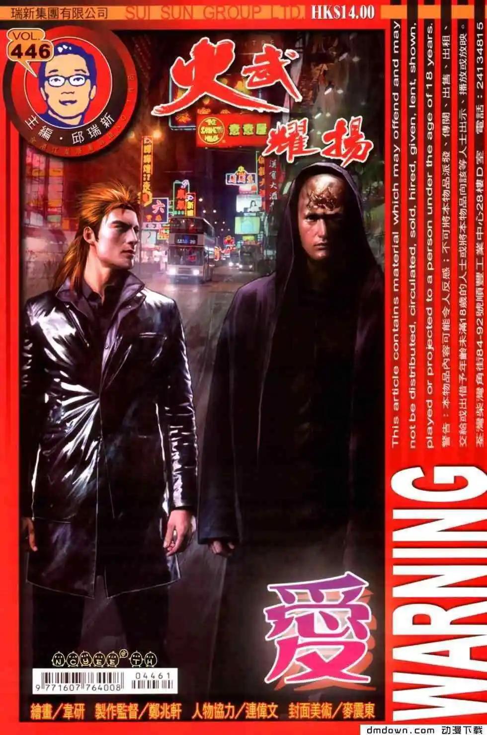 第446回-第441话