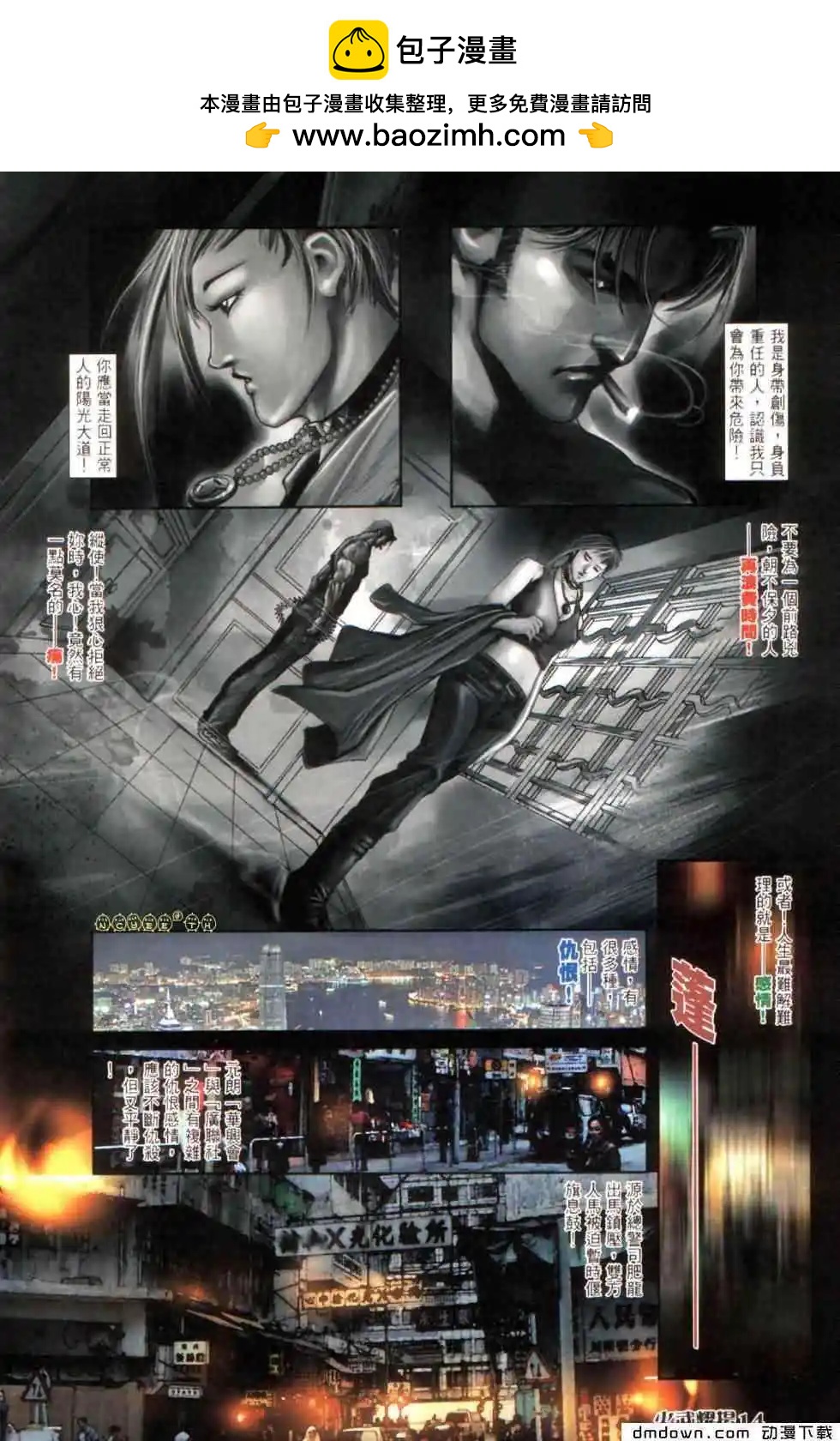 第446回-第441话