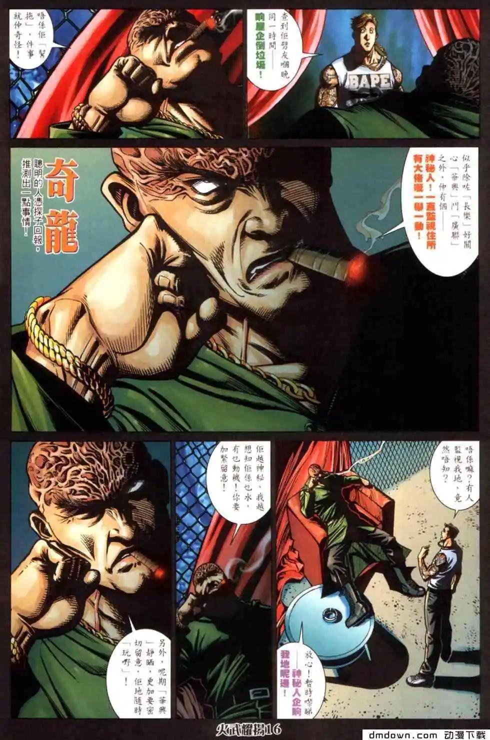 第446回-第441话