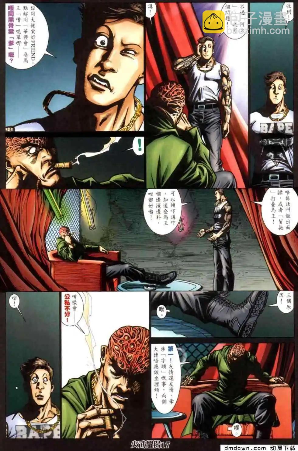 第446回-第441话