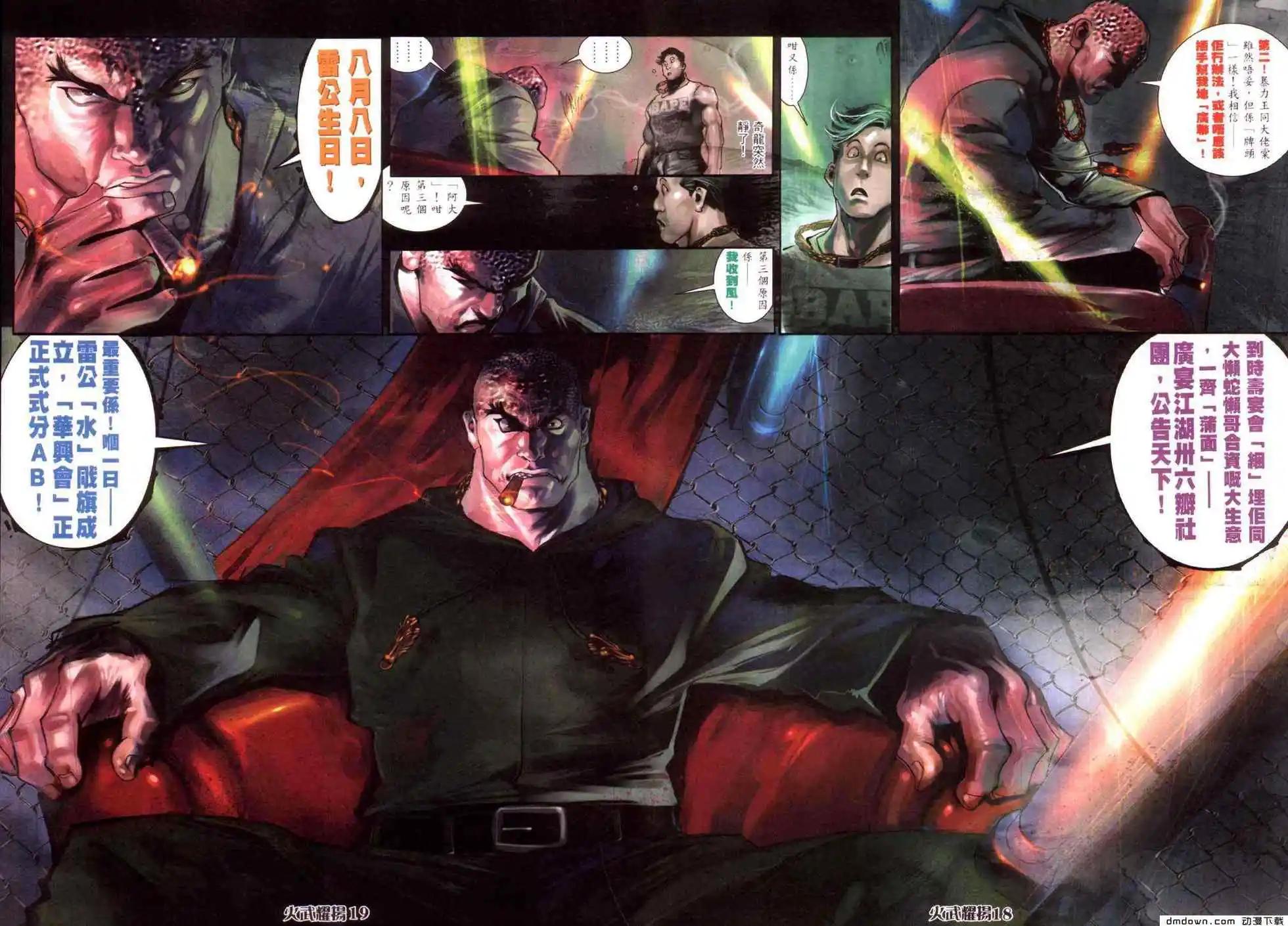 第446回-第441话