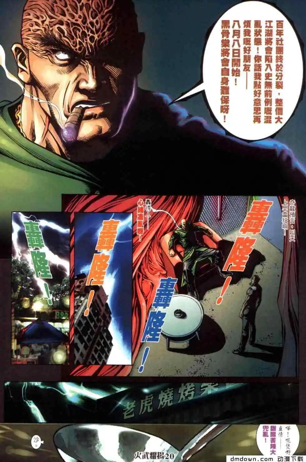 第446回-第441话