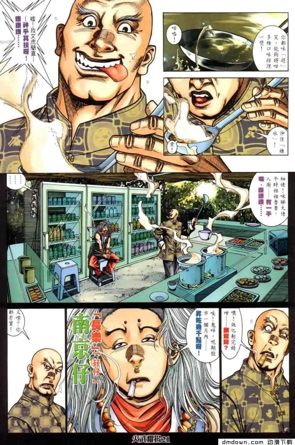 第446回-第441话