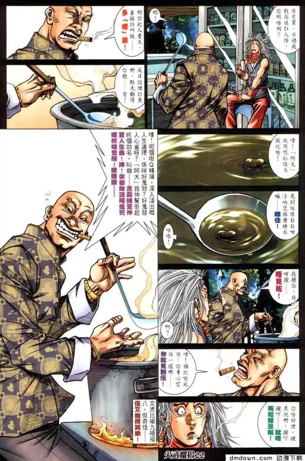 第446回-第441话