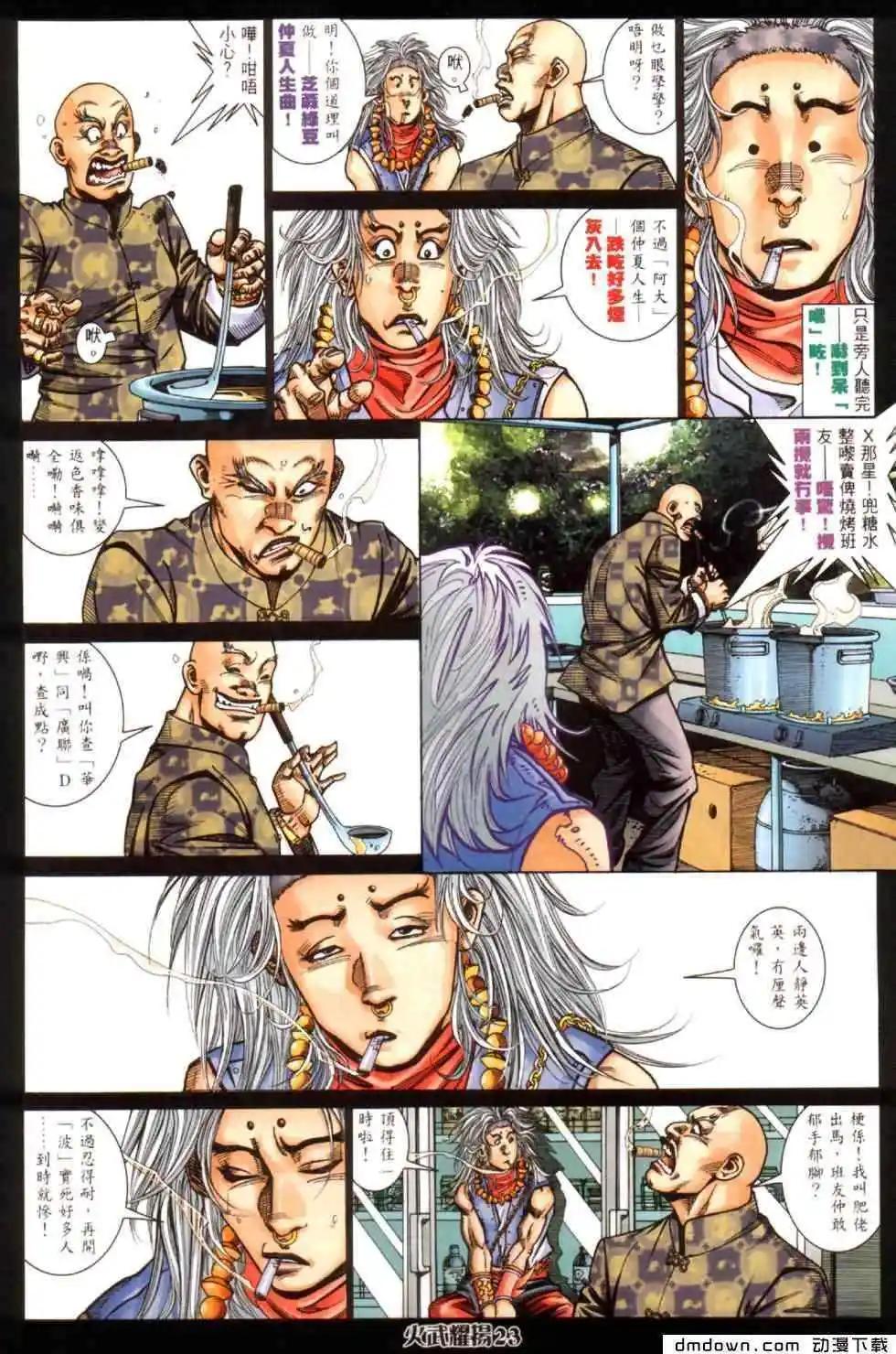 第446回-第441话
