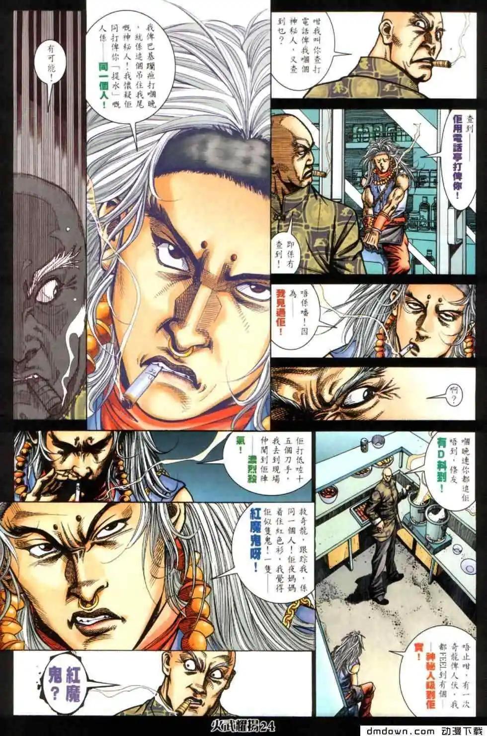 第446回-第441话