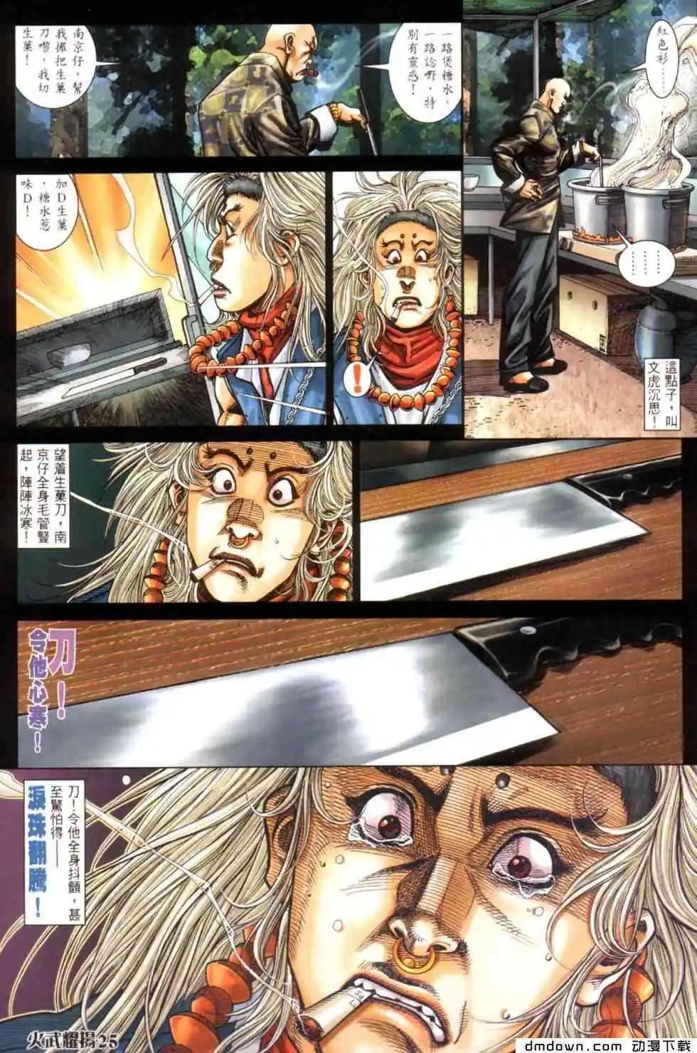 第446回-第441话