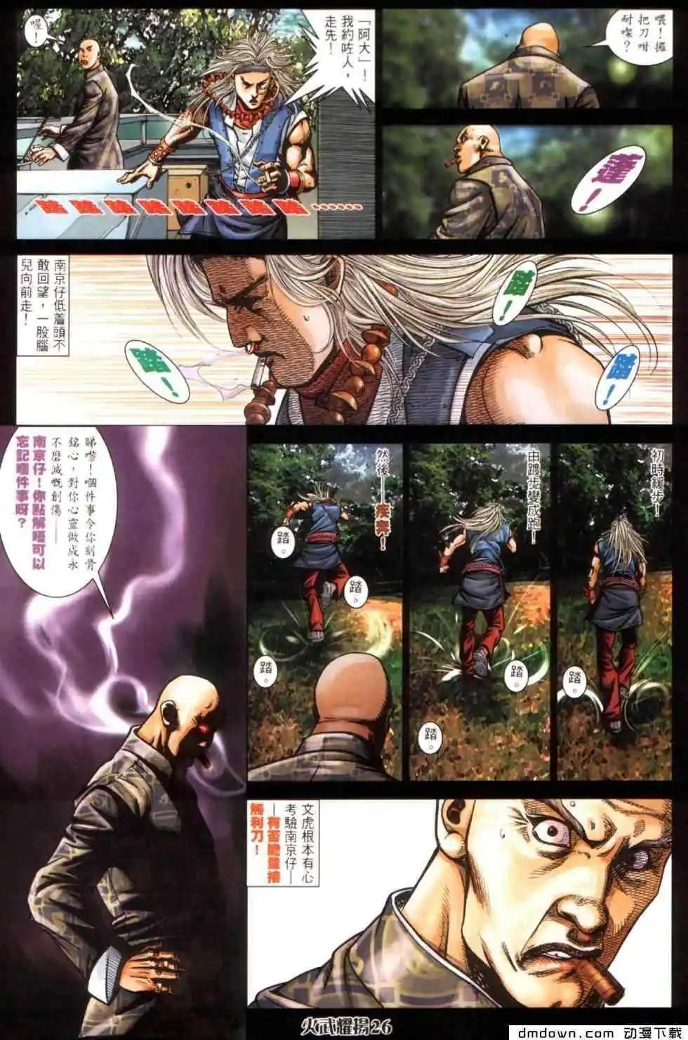 第446回-第441话