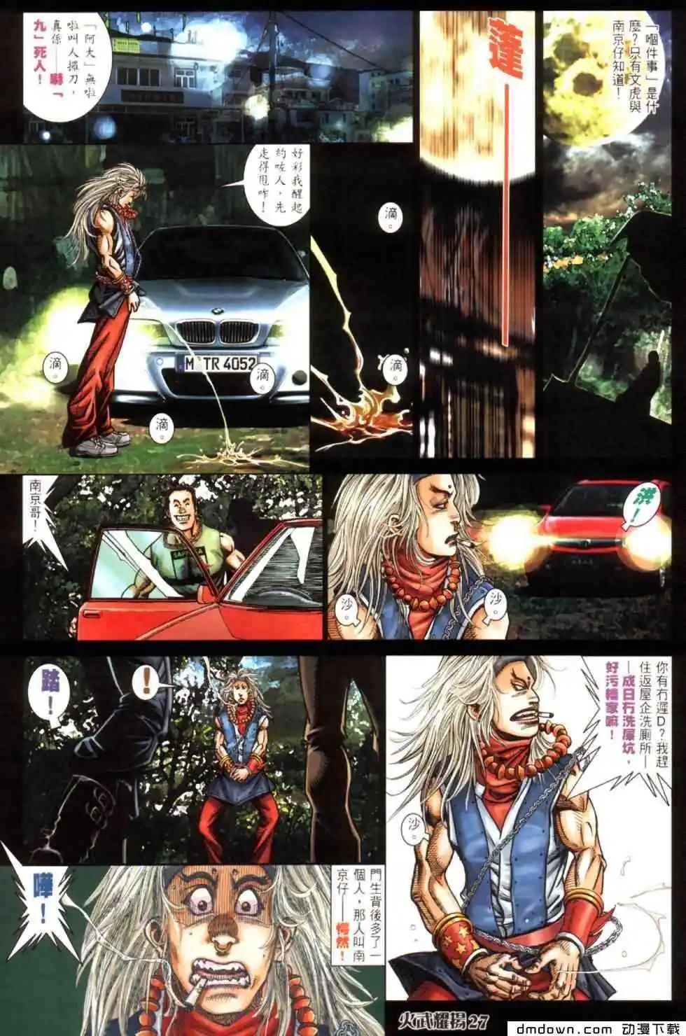 第446回-第441话