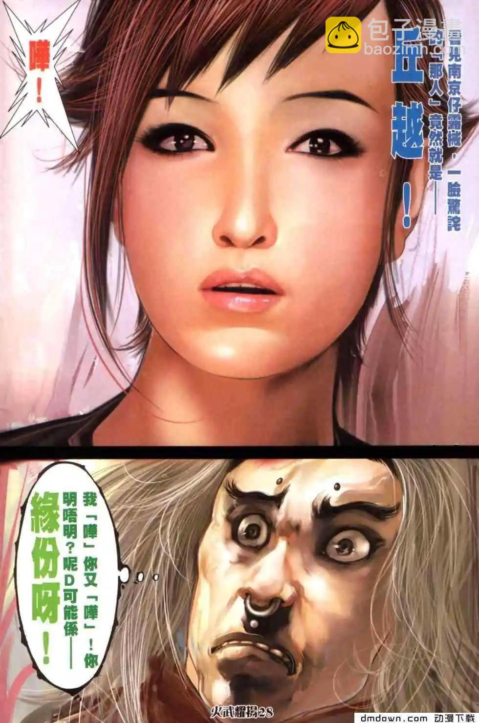 第446回-第441话