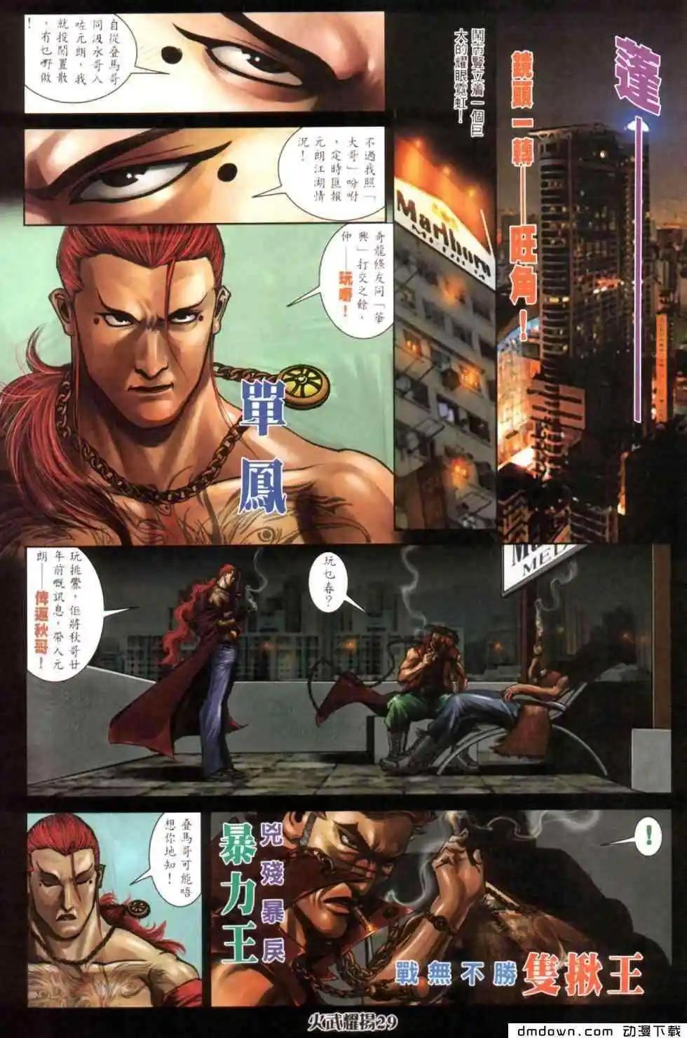 第446回-第441话
