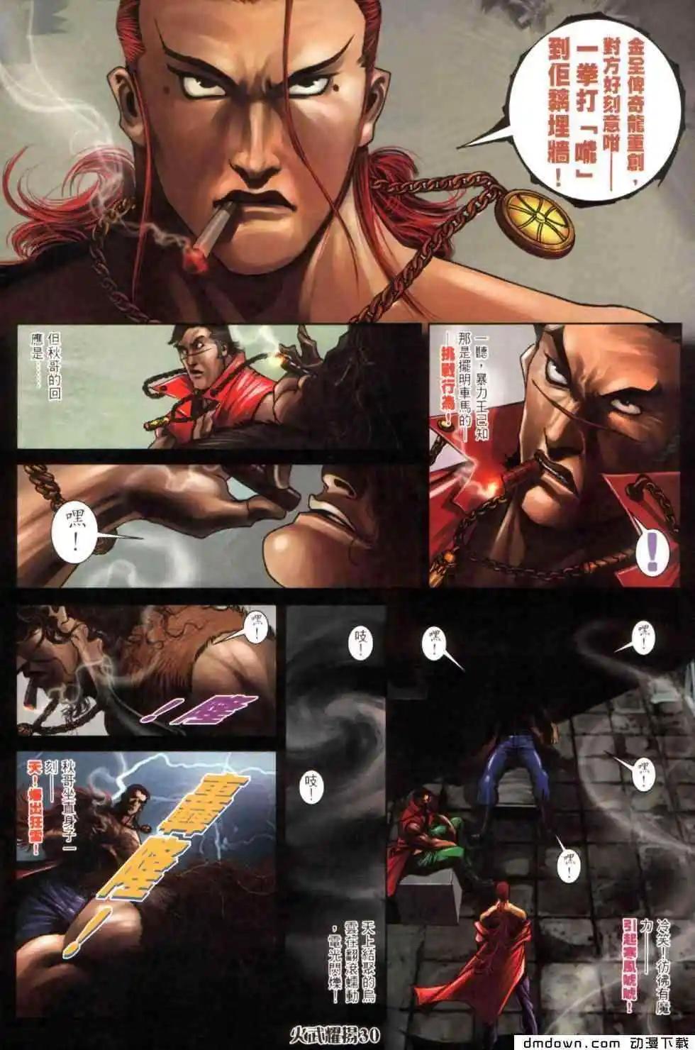 第446回-第441话
