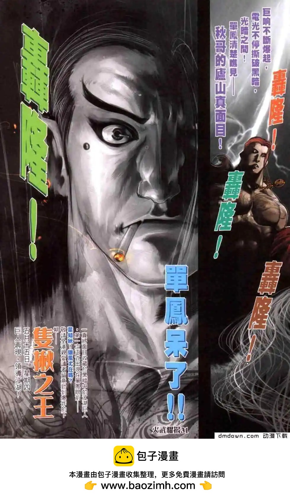第446回-第441话