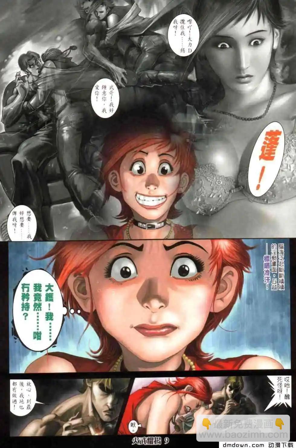 第446回-第441话