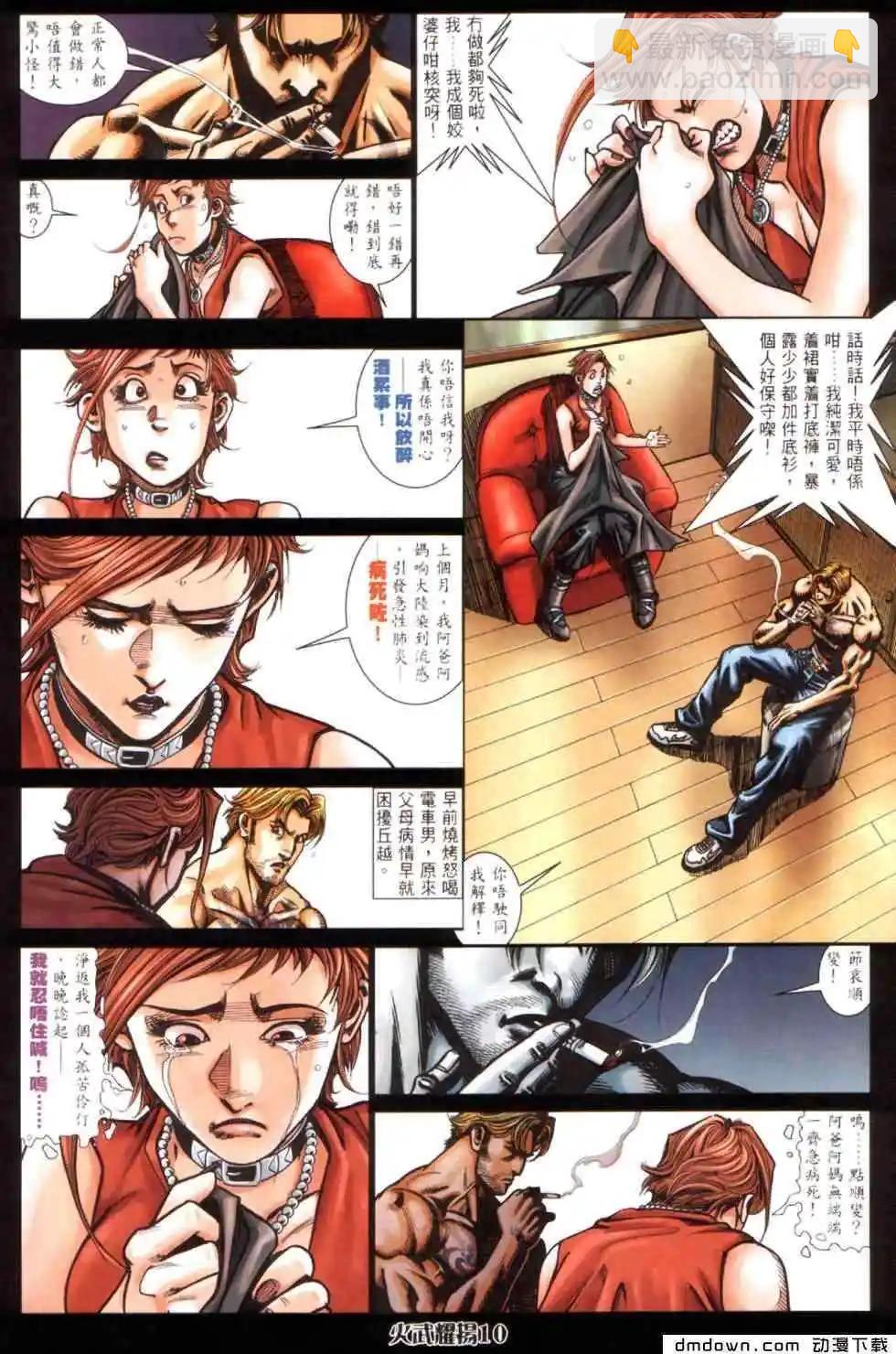 第446回-第441话