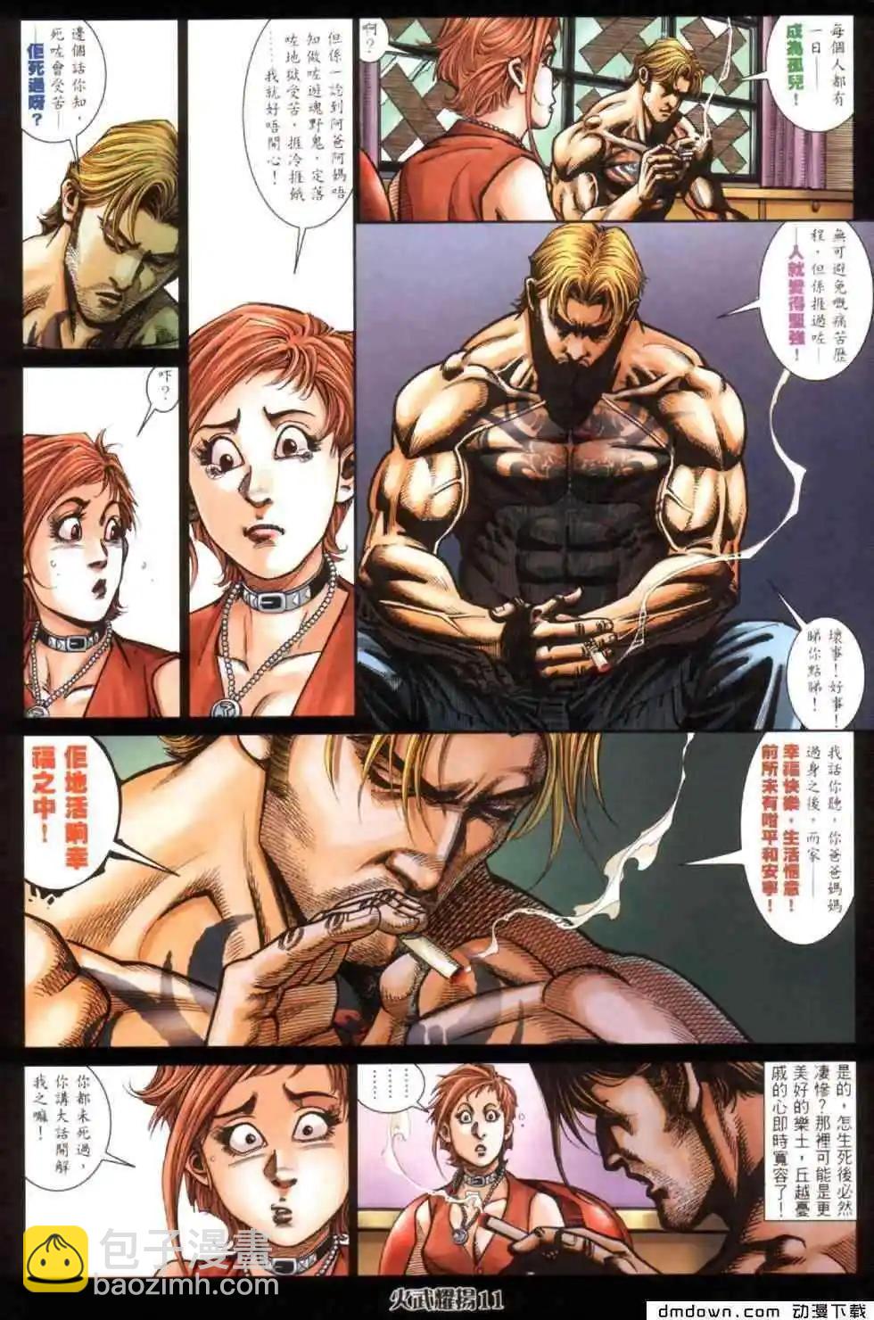 第446回-第441话