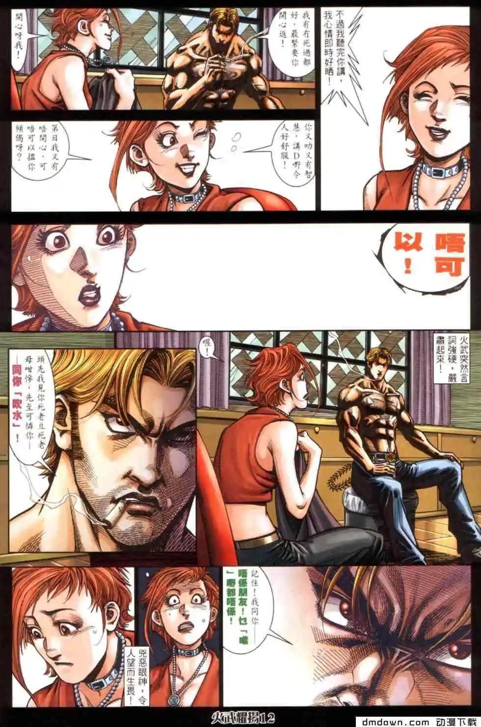 第446回-第441话