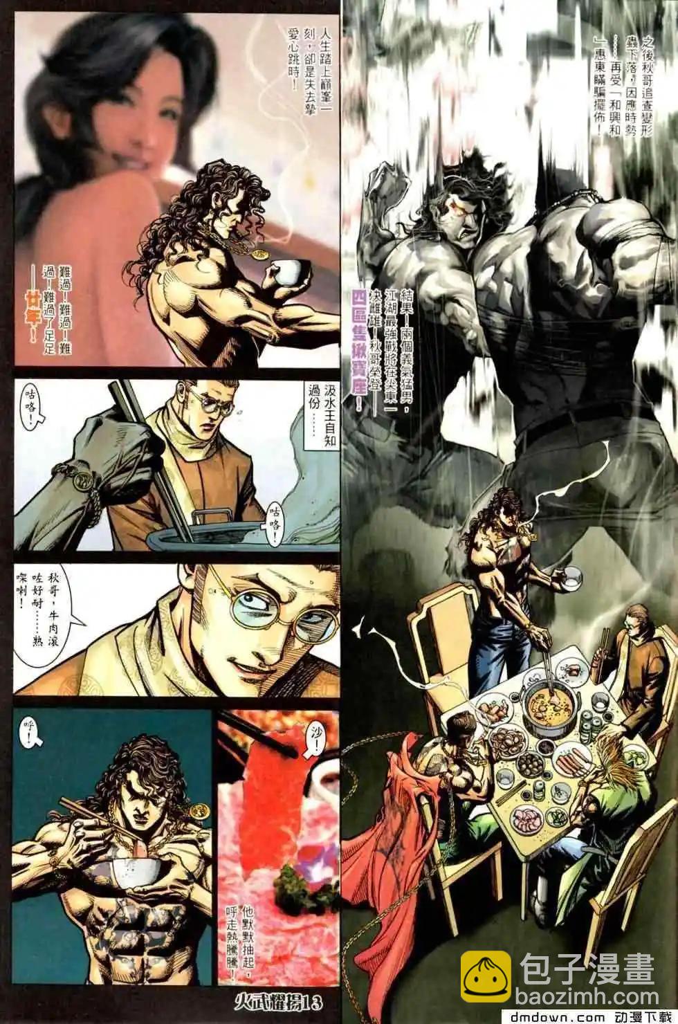 第448回-第443话
