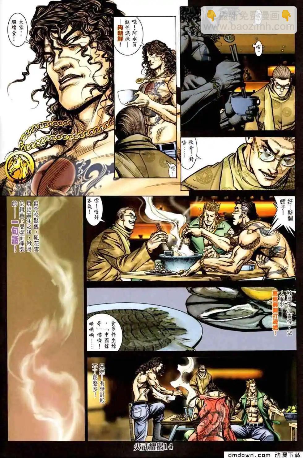 第448回-第443话