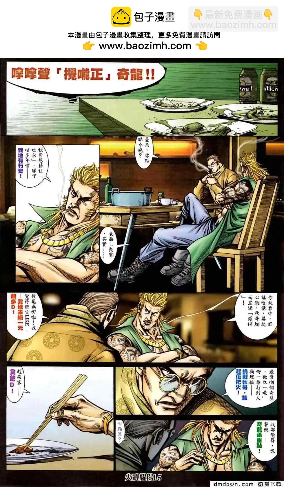 第448回-第443话