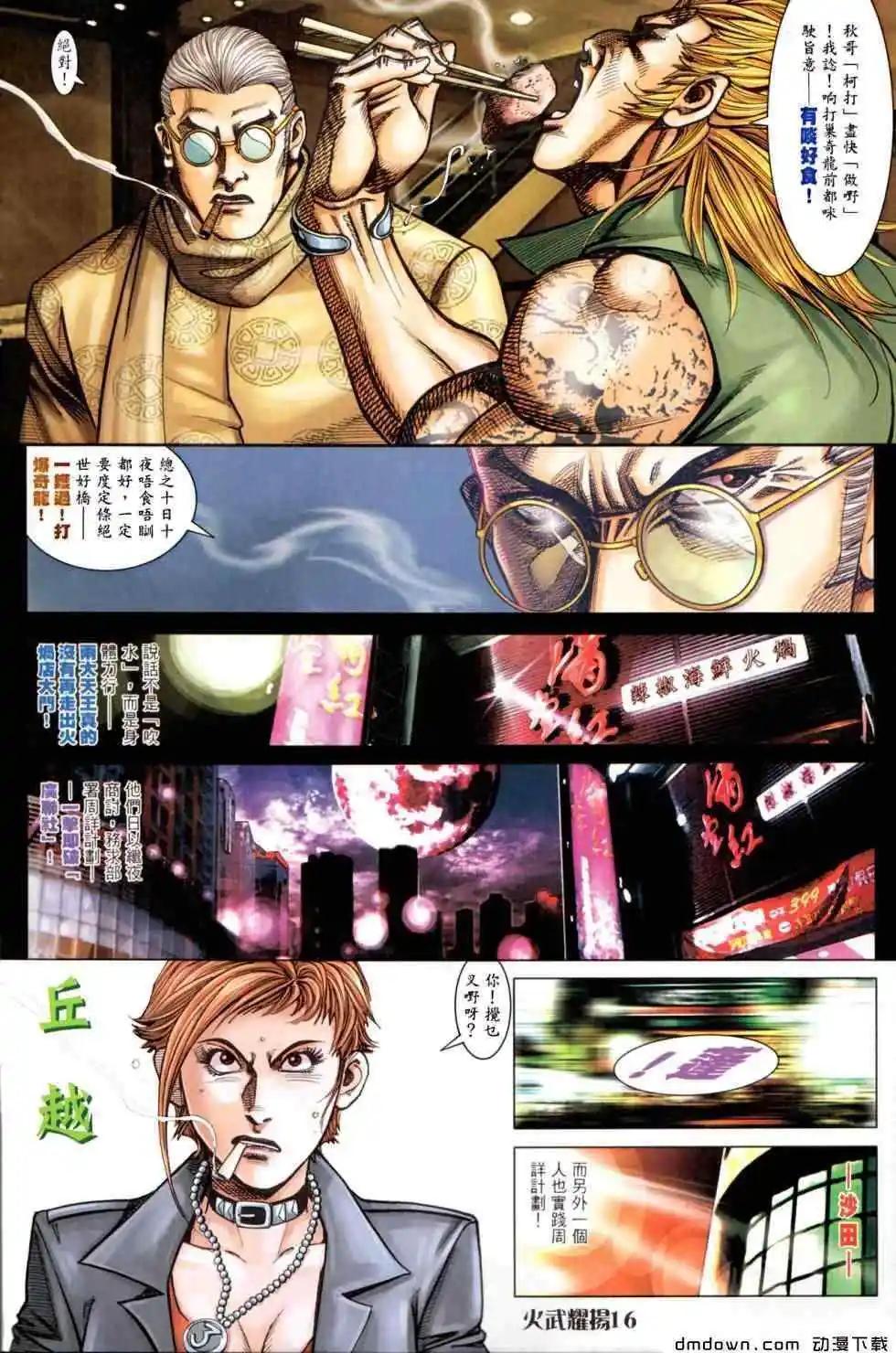 第448回-第443话