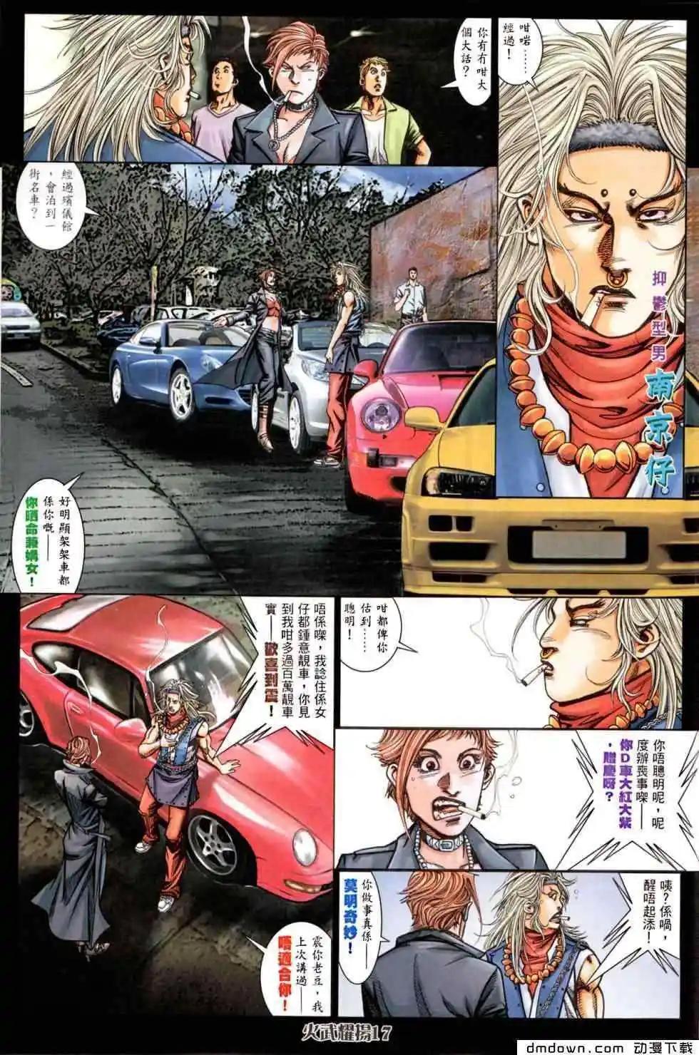 第448回-第443话