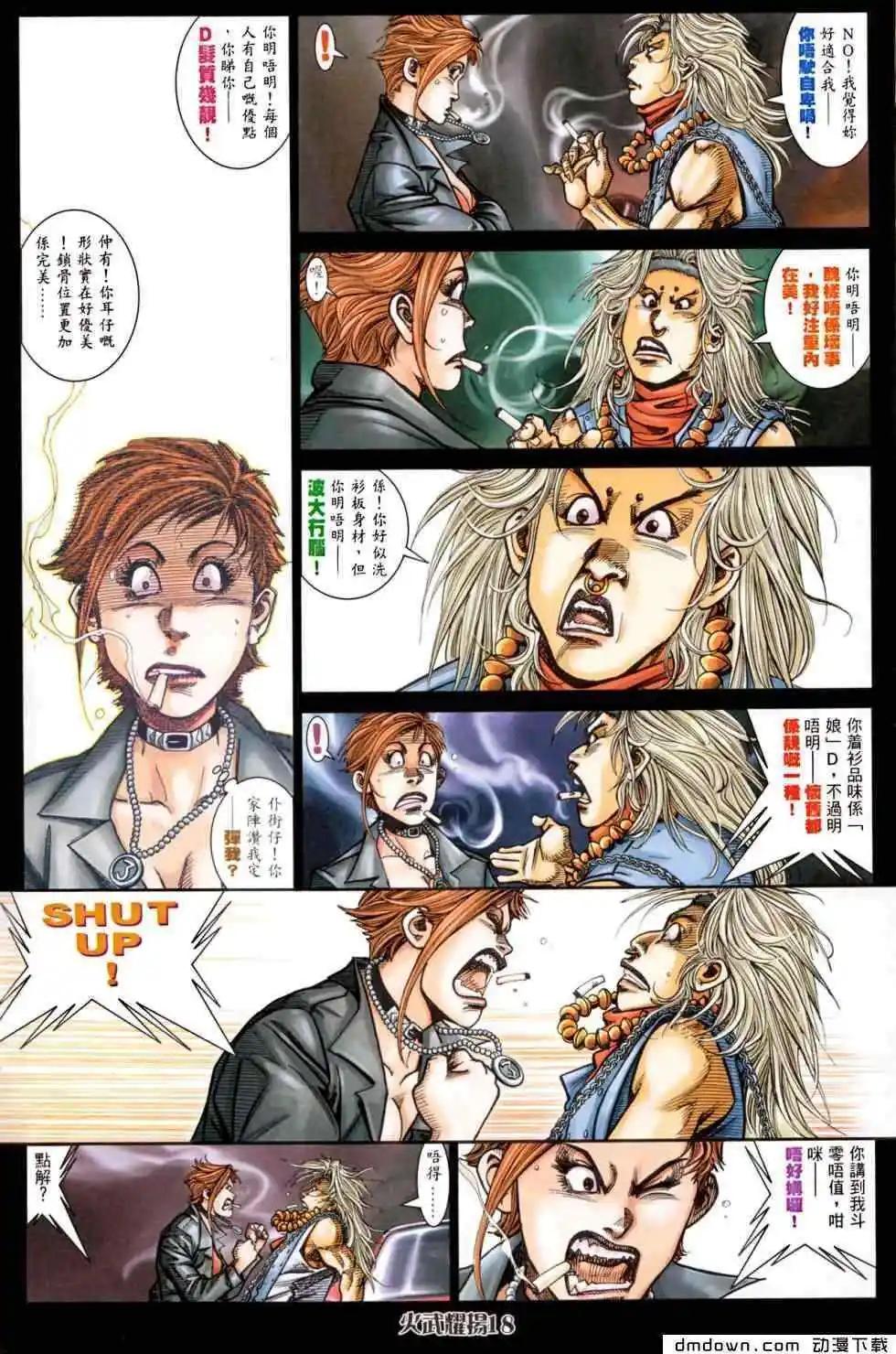 第448回-第443话