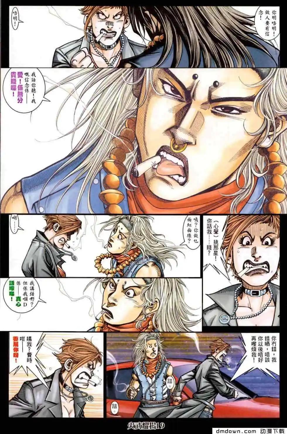 第448回-第443话