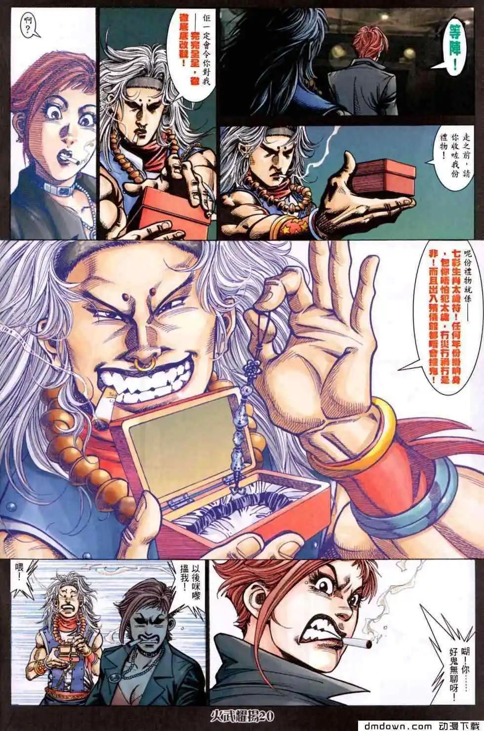 第448回-第443话