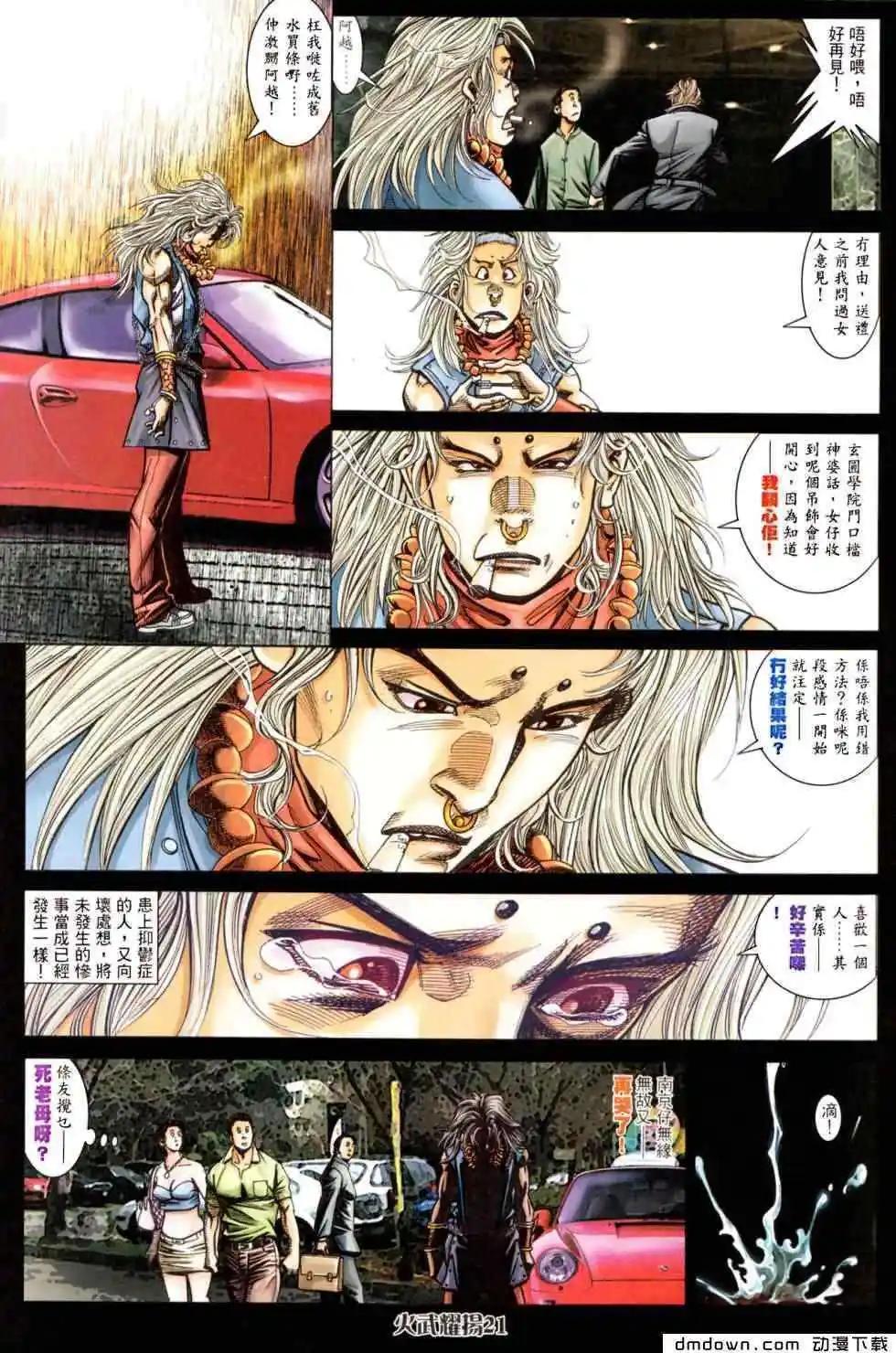 第448回-第443话