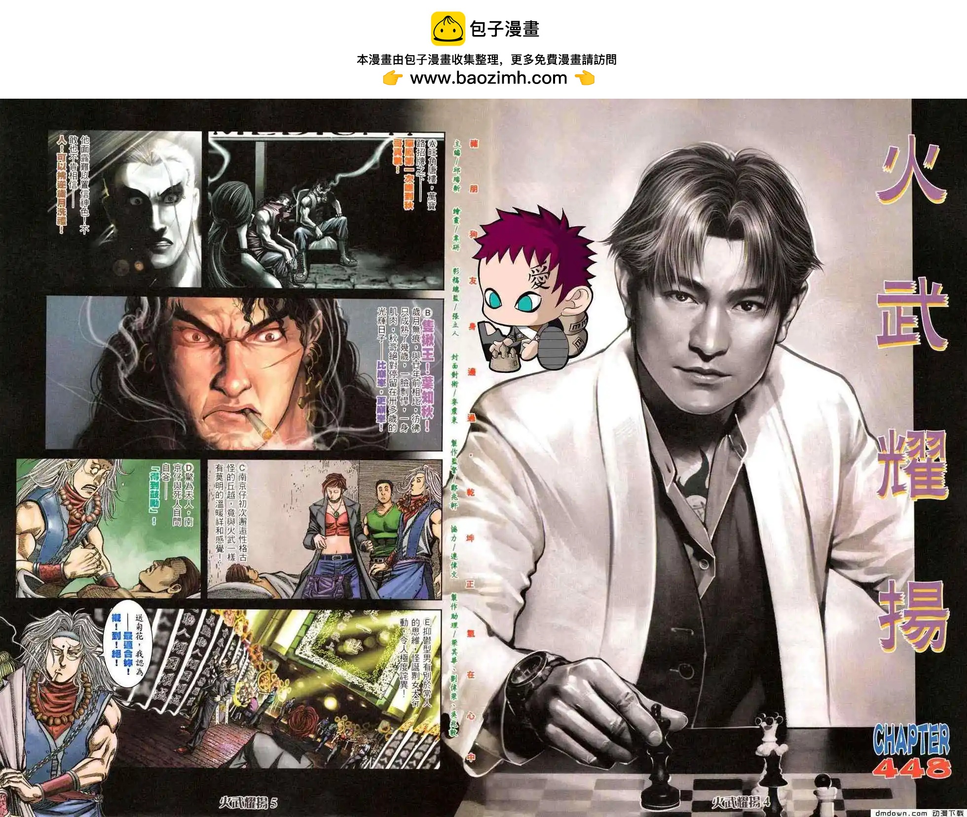 第448回-第443话