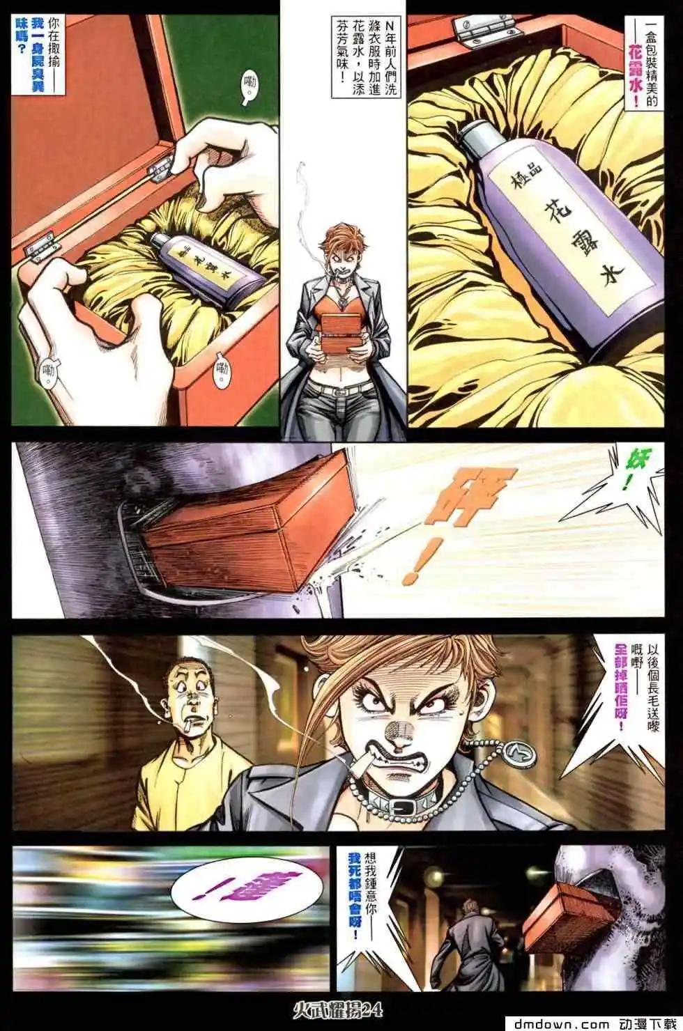 第448回-第443话