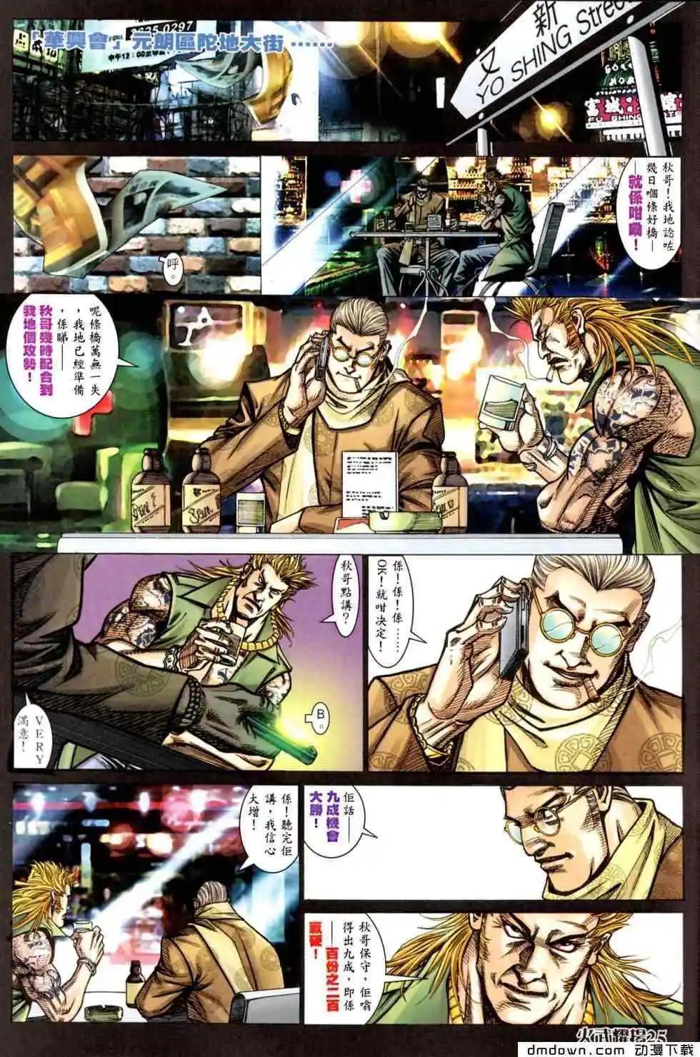 第448回-第443话