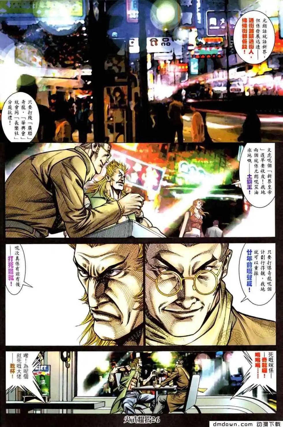 第448回-第443话