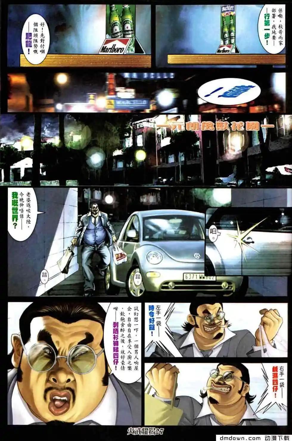 第448回-第443话