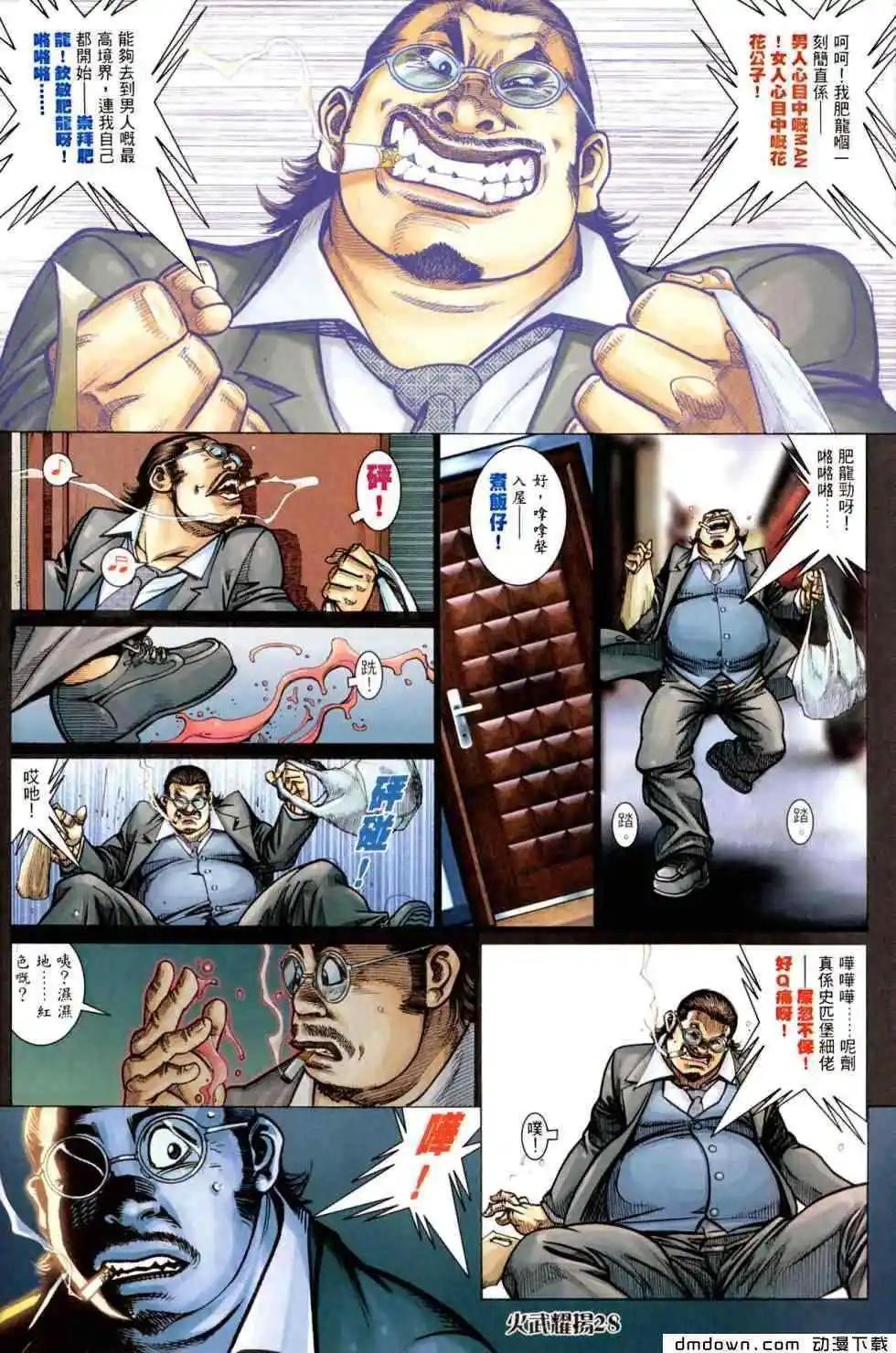 第448回-第443话