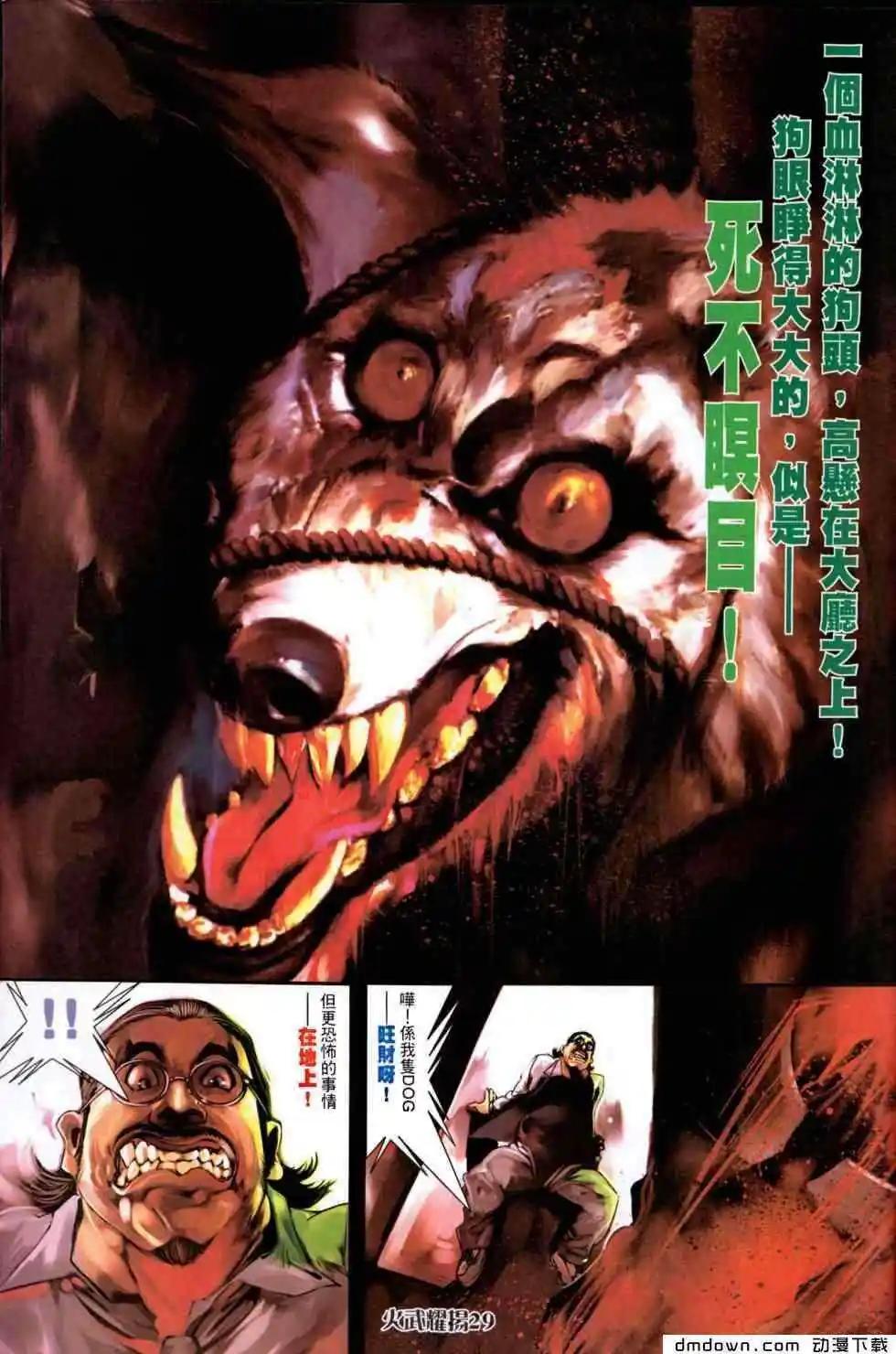 第448回-第443话