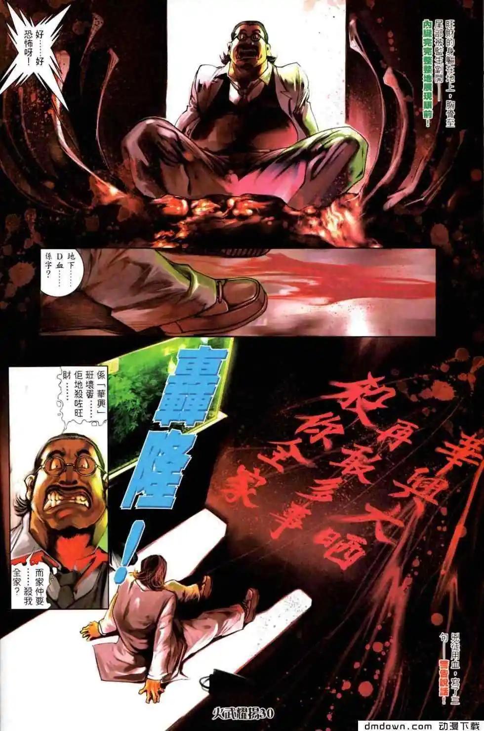 第448回-第443话