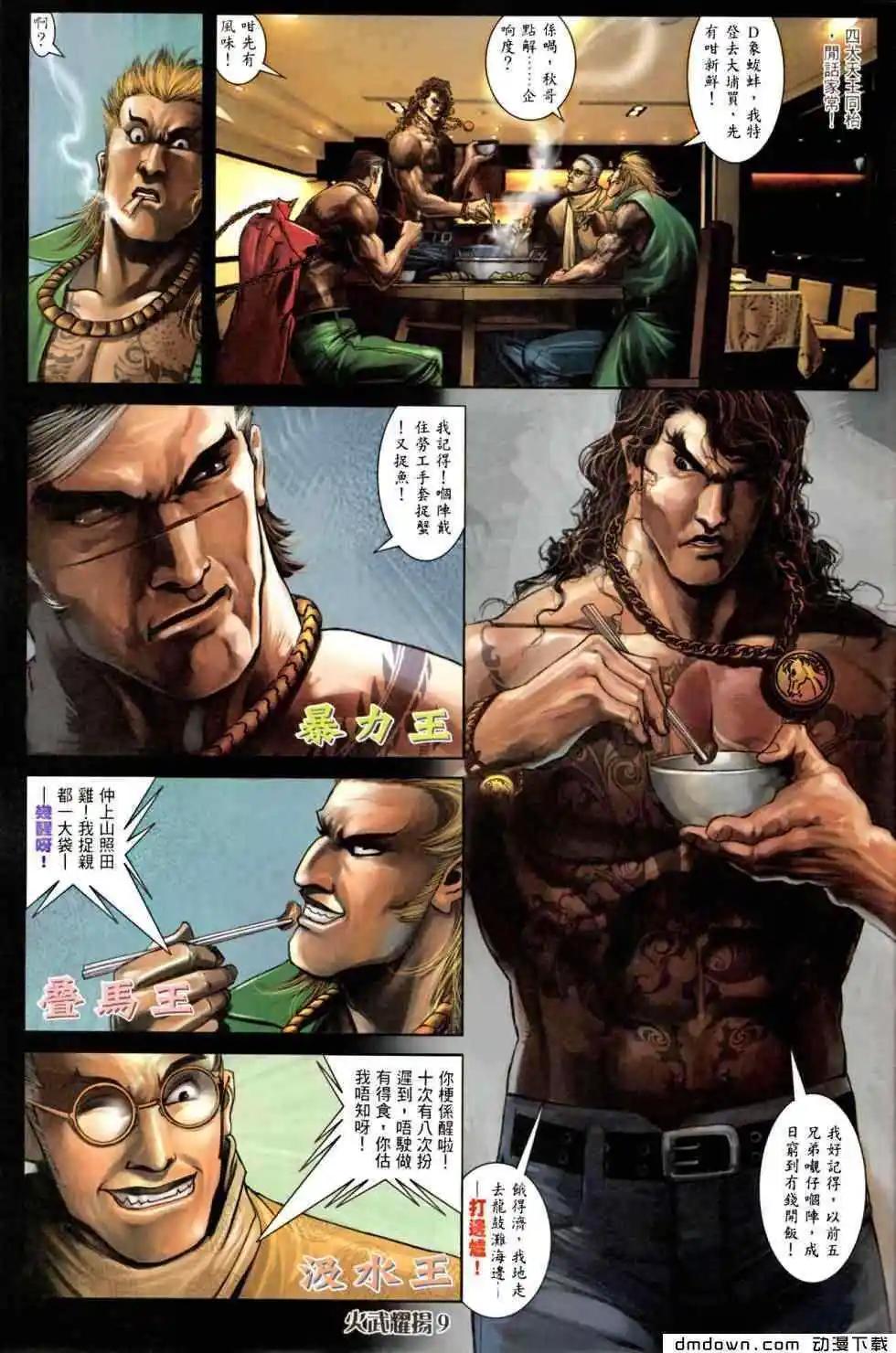 第448回-第443话