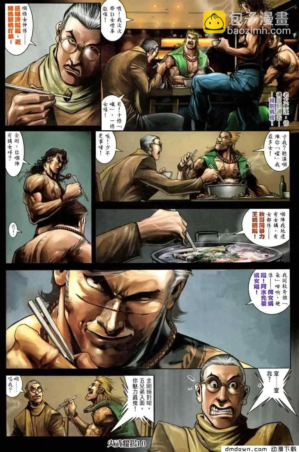 第448回-第443话