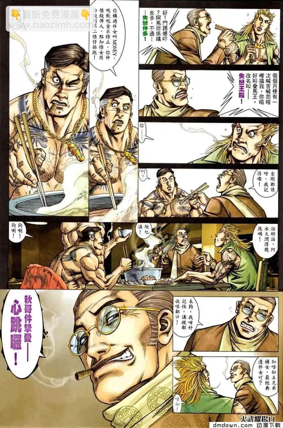 第448回-第443话