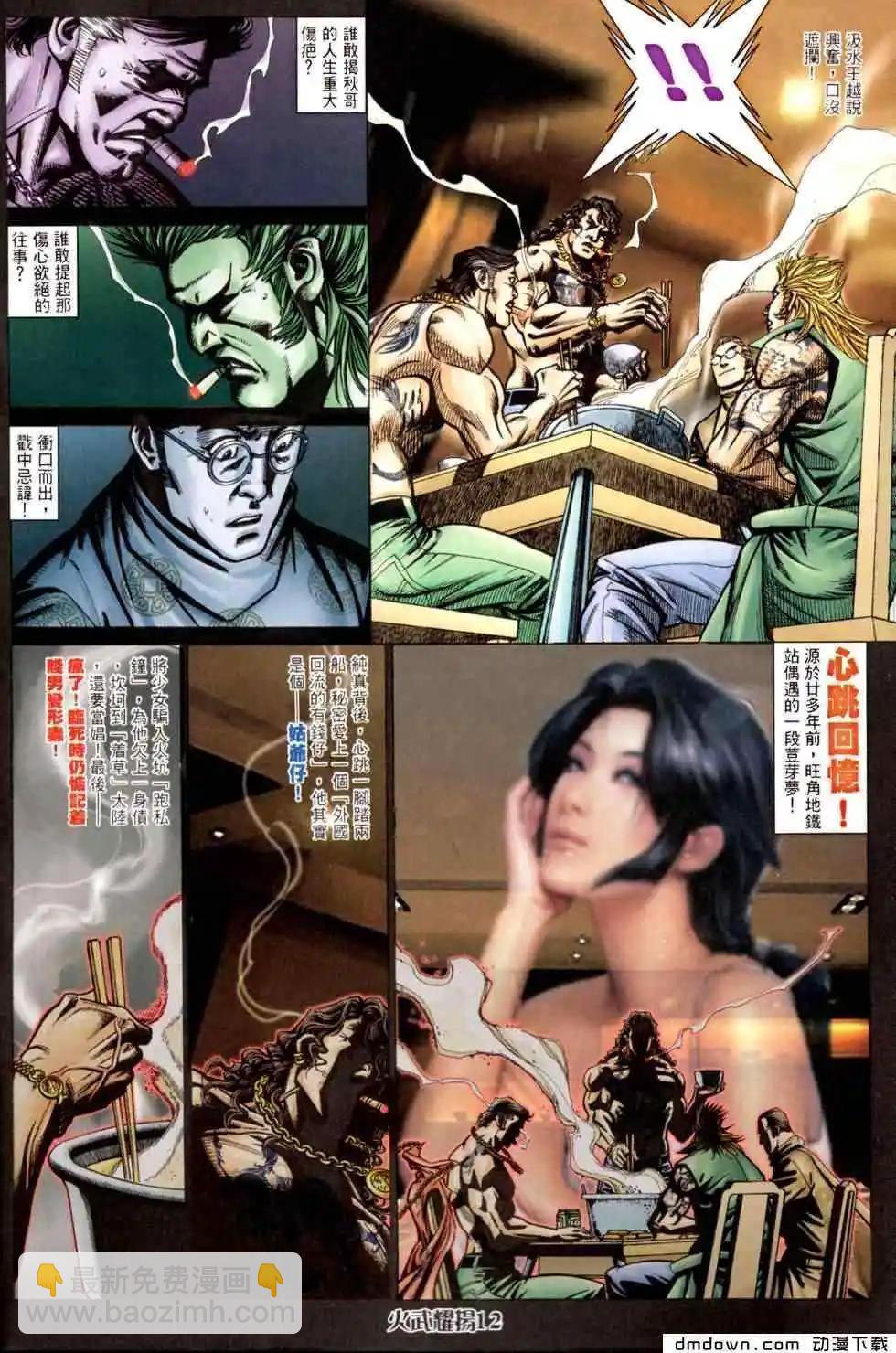第448回-第443话