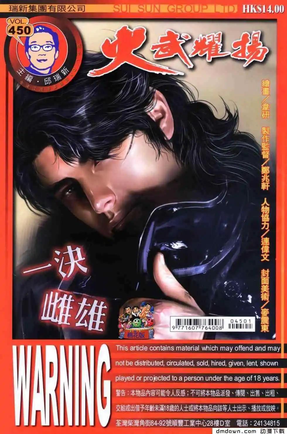 第450回-第445话